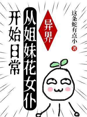 ��磺�ӽ��û�Ů�Ϳ�ʼ�ճ�