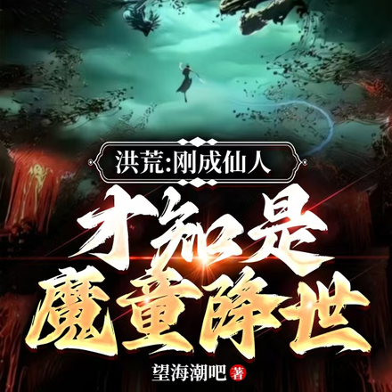 ��ģ��ճɴ��ޣ���֪��ħͯ����