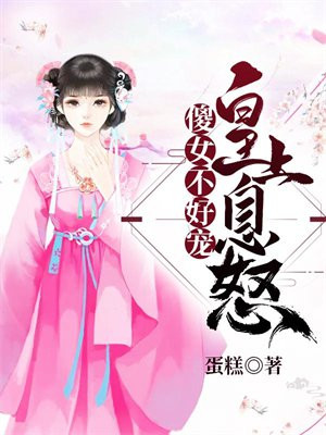 ����Ϣŭ��ɵŮ���ó�