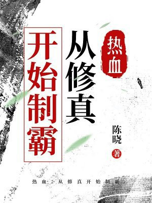 ��Ѫ�������濪ʼ�ư�