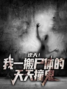 ���죡��һ��ʬ��ģ�����ײ��